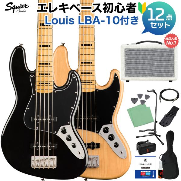 Fender Squier by Classic Vibe '70s Jazz Bass V ベース初心者12点
