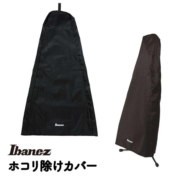 他サイト： Ibanez アイバニーズ IDC1 Black (ブラック) 埃除けカバー エレキギター/ベース/アコギ用 スタンド置き時のホコリからガードの商品画像