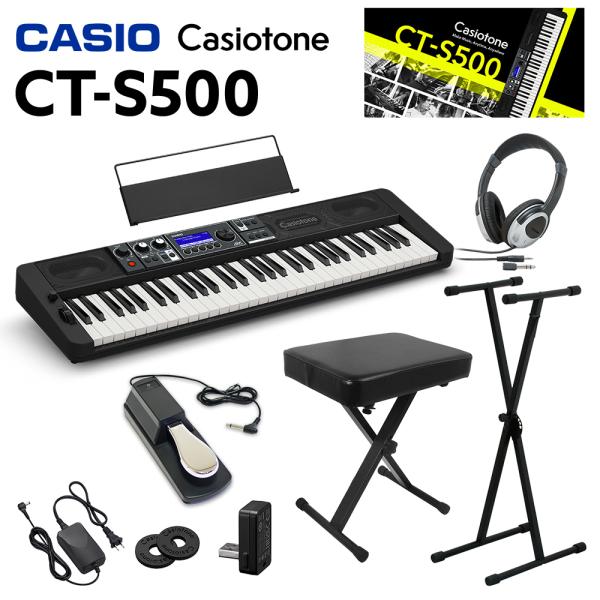 キーボード 電子ピアノ CASIO カシオ CT-S500 61鍵盤 スタンド・イス・ヘッドホン・ペダルセット カシオトーン
