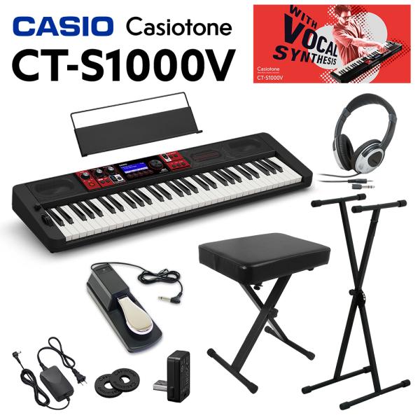 キーボード 電子ピアノ CASIO カシオ CT-S1000V 61鍵盤 スタンド・イス・ヘッドホン・ペダルセット カシオトーン
