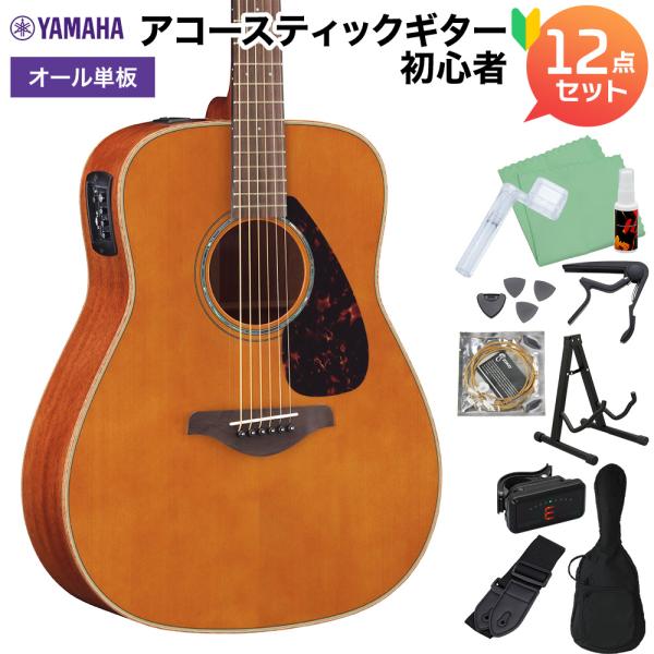 Yamaha FGＸ865エレアコギター YAMAHA 〔オール単板〕 ヤマハ FGX865 T アコースティックギター