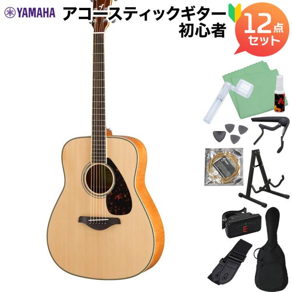 Yamaha アコースティックギター ドレッドノート アコギフェア】大人気のYAMAHAアコースティックギターフェア開催