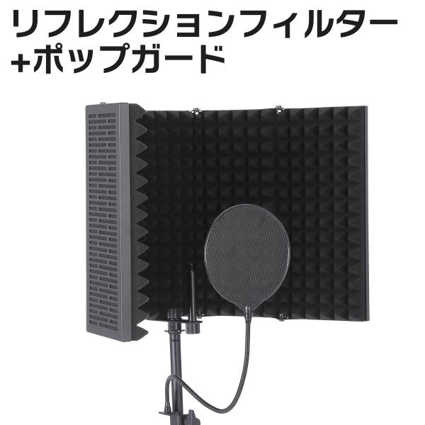 送料無料正規品SE ELECTRONICS RF-X ポップガード付き