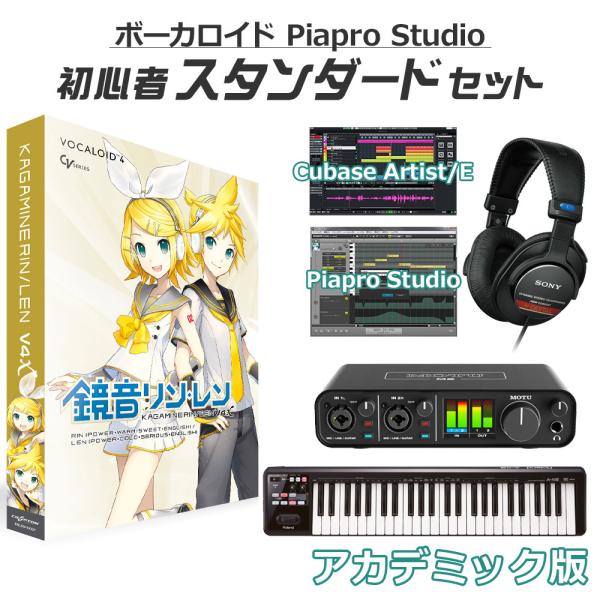 クリプトン 〔学生・教員限定割〕 CRYPTON 鏡音リン 鏡音レン V4X