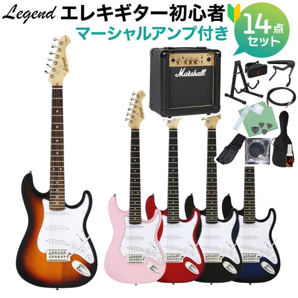 ミニギター　Legend　レジェンド LEGEND レジェンド LST-MINI エレキギター初心者14点セット