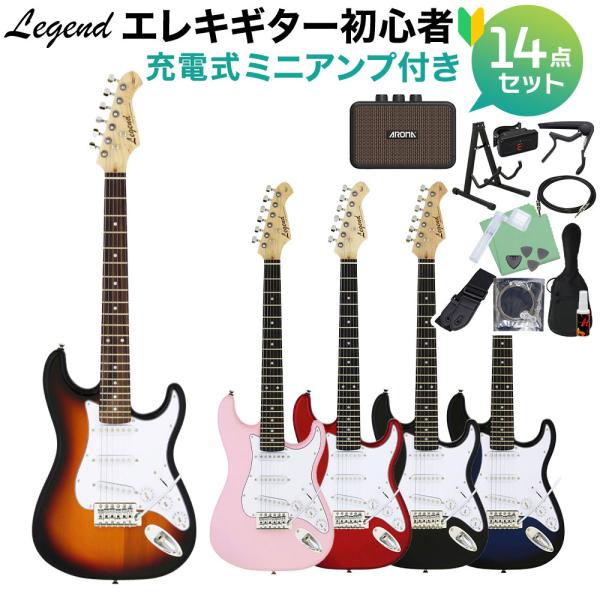レジェンドミニギター LEGEND レジェンド LST-MINI エレキギター初心者14点セット