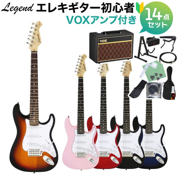 LEGEND レジェンド LST-MINI エレキギター 初心者14点セット〔VOX
