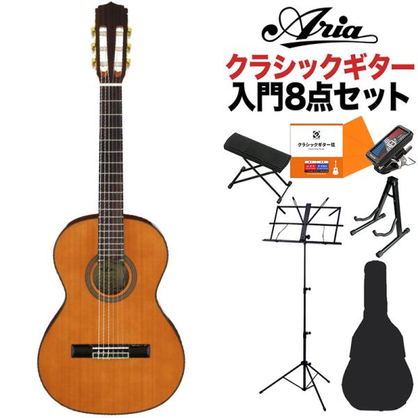 ARIA アリア A-20-58 クラシックギター初心者8点セット ミニクラシック 