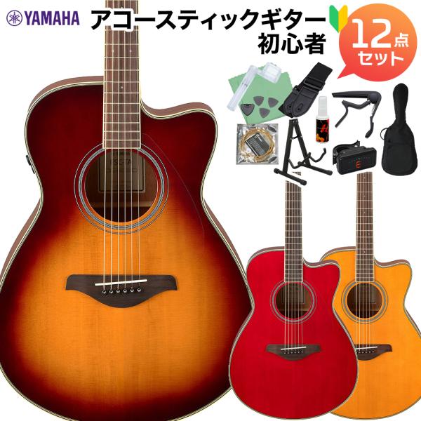 YAMAHA ヤマハ エレアコ(付属品あり) YAMAHA ヤマハ FSC-TA トランスアコースティック初心者12点