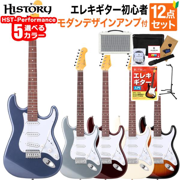 HISTORY  ヒストリー エレキギター HST-Performance HST-Performance HISTORY | 島村楽器