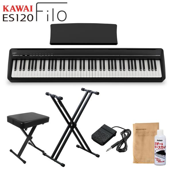 KAWAI カワイ 電子ピアノ 88鍵盤 ES120B ブラック X型スタンド・Xイス