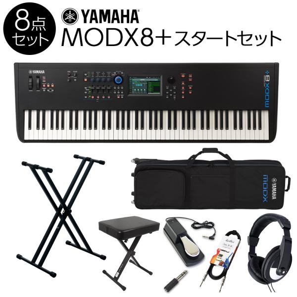 YAMAHA ヤマハ MODX8+ 88鍵盤 キーボード スタート8点セット
