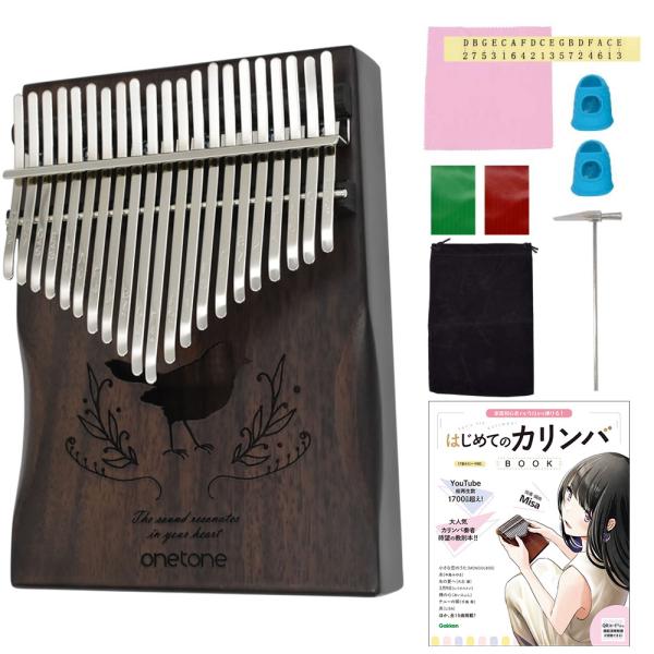 Cメジャー、F4〜E3の21キーで構成された、幅広い音域に対応するカリンバです。従来の17キーよりも低音域の幅が増え、より表現力豊かな演奏が楽しめます。材質・・・ローズウッド高級家具やハイエンドギターにも用いられるローズウッド材を贅沢に使用...