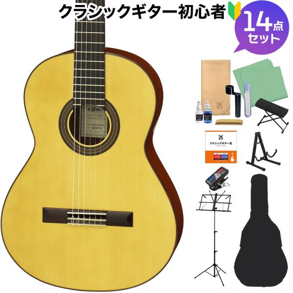 ARIA アリア ACE-5S 640 クラシックギター初心者14点セット 本場スペイン製 640mm 松単板／サペリ
