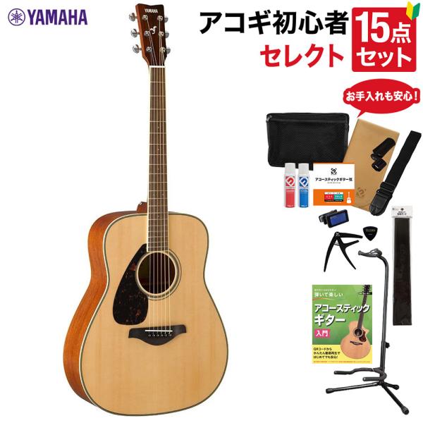YAMAHA ヤマハ FG820L NT アコースティックギター 教本・お