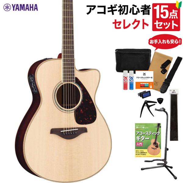 YAMAHA（ヤマハ） 今なら替え弦が付いてくる!1/25まで FSX875C NT