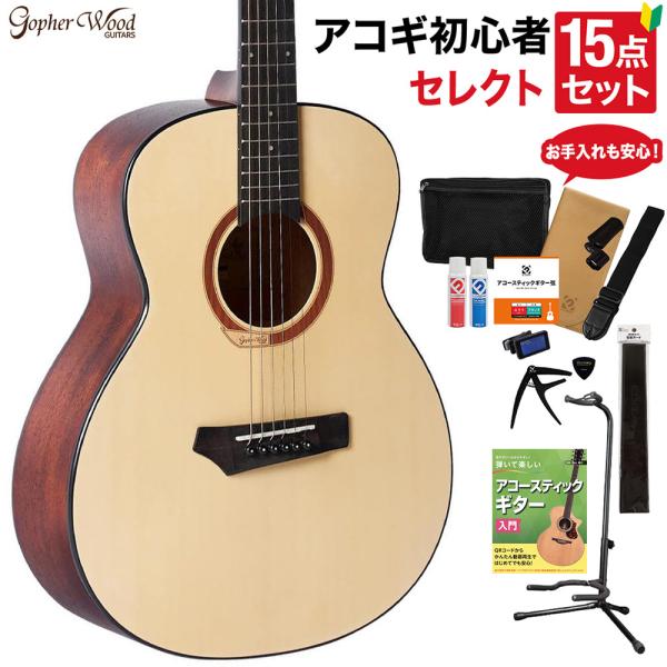 Gopher Wood Guitars ゴフェルウッドギターズ i110s アコースティック