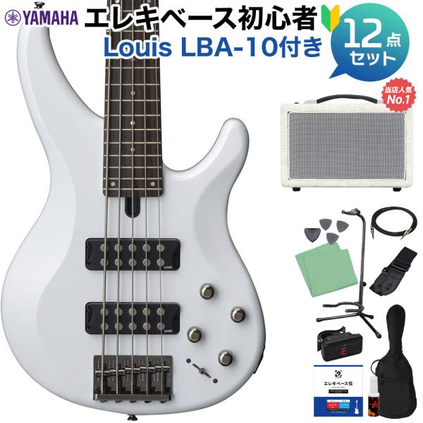 YAMAHA ヤマハ TRBX305 WH (ホワイト) 5弦ベース初心者12点セット 〔島村楽器で一番売れてるベースアンプ付〕 アクティブベース