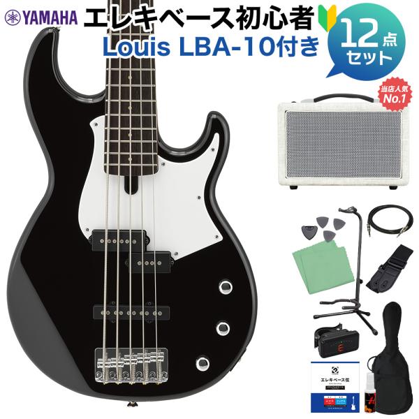 YAMAHA ヤマハ BB235 BL (ブラック) 5弦ベース初心者12点セット 島村楽器で一番売れてるベースアンプ付 BB200シリーズ