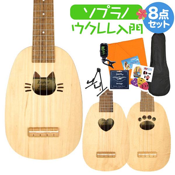 国産ハンドメイド〕 ZEPHYR ゼファー SP-15 ウクレレ初心者セット  