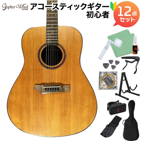 Gopher Wood Guitars ゴフェルウッドギターズ i200R アコースティック 