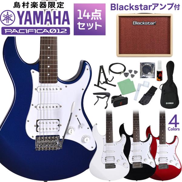 【美品】PACIFICA アンプ 付属品付き YAMAHA ヤマハ PACIFICA012 初心者14点セットBlackstarアンプ