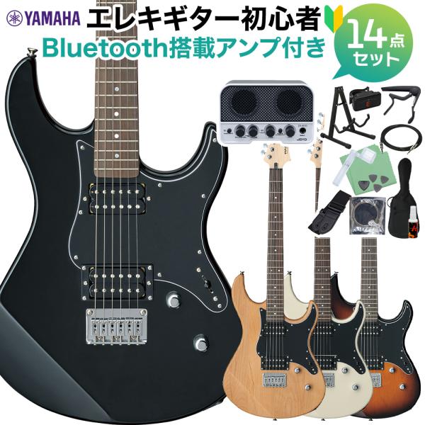 YAMAHA ヤマハ PACIFICA120H エレキギター初心者14点セット YAMAHA ヤマハ PACIFICA120H エレキギター初心者14点セット