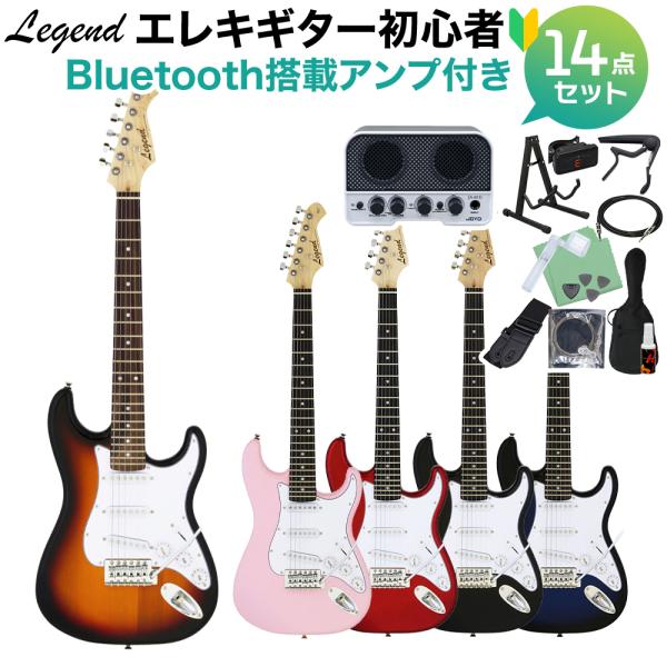 ミニギター　Legend　レジェンド LEGEND レジェンド LST-MINI エレキギター初心者14点セットBluetooth
