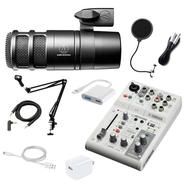 [セット内容]・YAMAHA AG03MK2 ×1・ダイナミックマイク audio-technica  AT2040×1・マイクケーブル・アーム型マイクスタンド・スマホ等接続用、4 極 3.5mm ステレオミニケーブル・iPhone接続用 ...