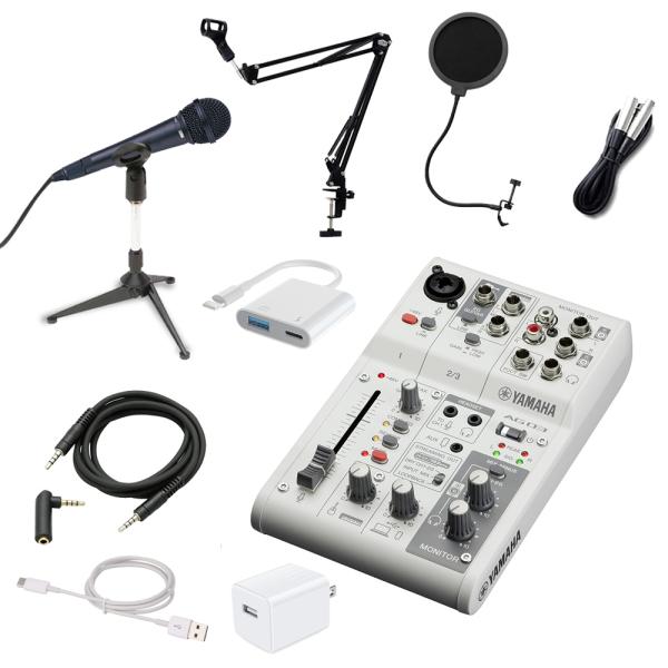 YAMAHA AG03 MK2 高音質配信セット アームスタンド ポップガード付 YAMAHA AG03MK2 高音質配信セット アームスタンド ポップガード