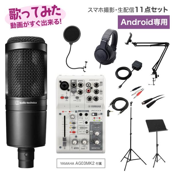 【最終値下げ】YAMAHA AG03 AT2020配信機材セット おまけ付き shimamura_mt0143580