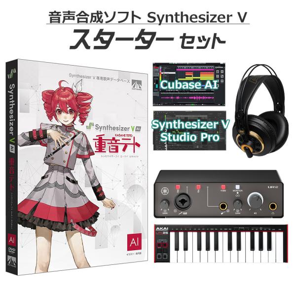 AH-Software 重音テト 初心者スターターセット Synthesizer V AI 音声