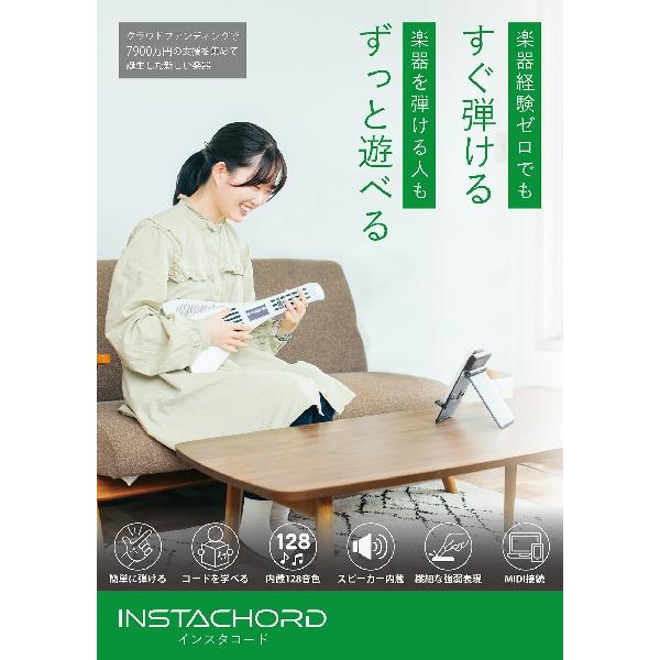 InstaChord �C���X�^�R�[�h IC31BK ��p�P�[�X�Z�b�g InstaChord+ ���^���b�N�O���[ �ȒP�R�[�h���t �N�ł��e���� ���i�摜2