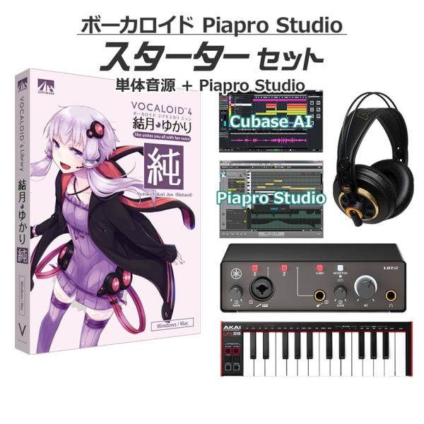 AH-Software 結月ゆかり 純 ボーカロイド初心者スターターセット VOCALOID4 D2R A5863