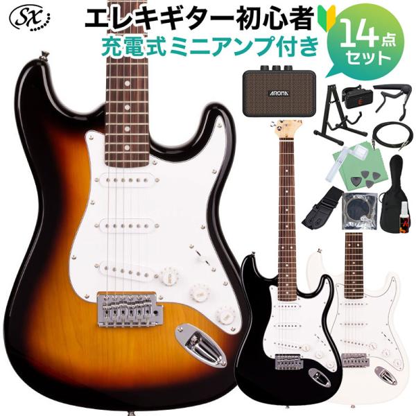 エレキギター 初心者セット SX エスエックス ED1 エレキギター初心者14点セット 〔充電式