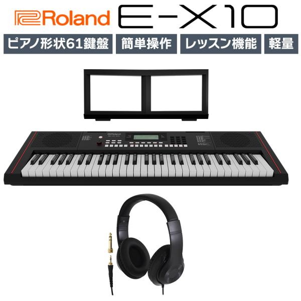 ローランド（Roland） E-X10 61鍵盤 ヘッドホンセット Arreanger