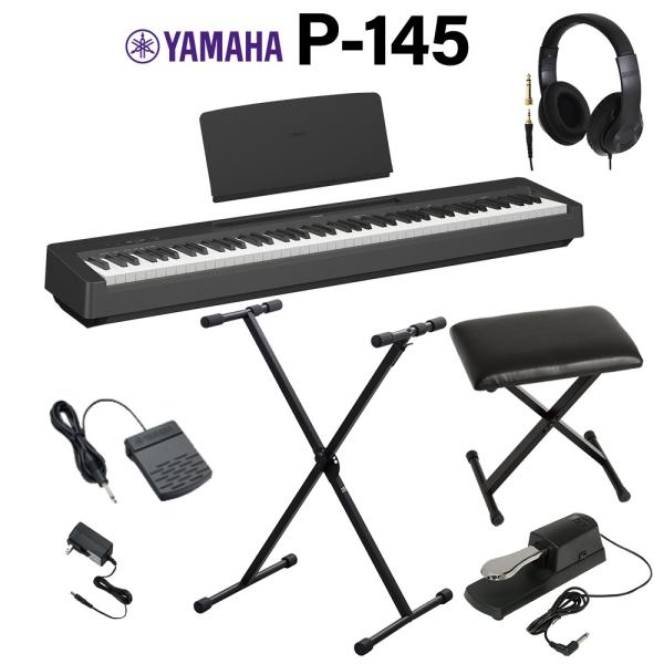 YAMAHA ヤマハ 電子ピアノ 88鍵盤 P-145B ブラック Xスタンド・Xイス・ダンパーペダル・ヘッドホンセット PシリーズWEBSHOP限定