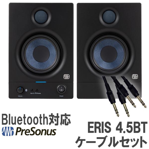 PreSonus プレソナス Eris 4.5BT 2nd Gen (Black) ケーブルセット モニタースピーカー Bluetoothスピーカー スタジオモニター DTMにオススメ 第2世代