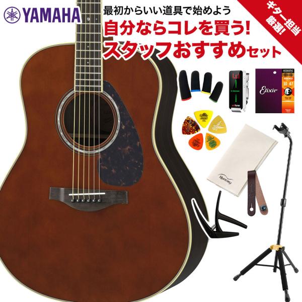 YAMAHA ヤマハ　ll6 are アコギ　アコースティックギター　極美品 YAMAHA 調整済 ヤマハ LL6 ARE アコースティックギター コードが押さえ