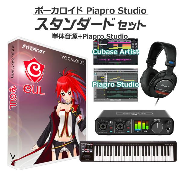 Vocaloid 3 Editor & CUL &特典カードケース付き 楽天市場】VOCALOID3