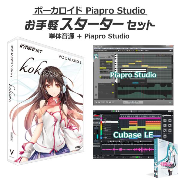 【新品未使用】インターネット VOCALOID3 Library kokone VOCALOID3 Library kokone | download product | VOCALOID SHOP