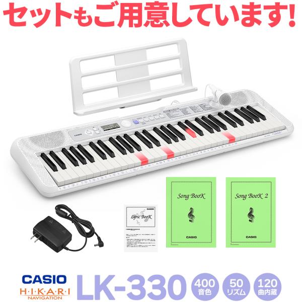 CASIO カシオ 光ナビゲーションキーボード 61鍵盤 LK-330 キーボード 