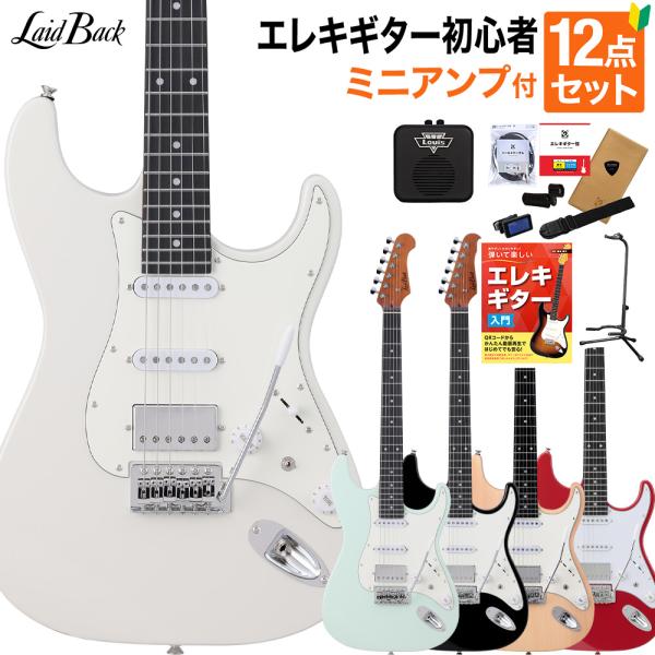 LaidBack レイドバック LSE-3H エレキギター初心者12点セット