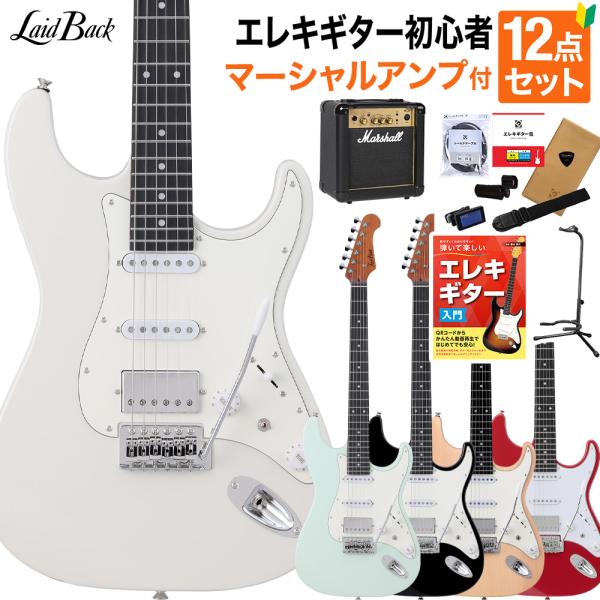 LaidBack レイドバック LSE-3H エレキギター初心者12点セット