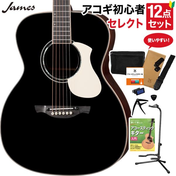 ジェームス James J-500S BLK 教本付きセレクト11点セット