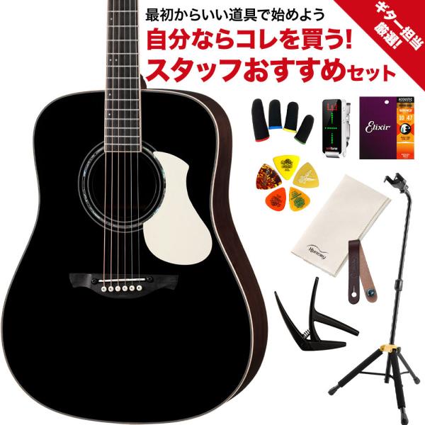 値下げ可能　James 　J-500S BLK James J-500S BLK エレアコ アジャスタブルサドル搭載 簡単弦高