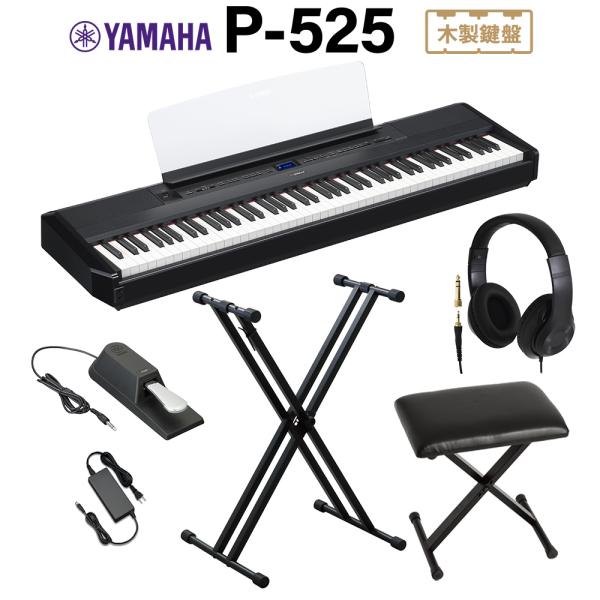 YAMAHA（ヤマハ） 電子ピアノ 88鍵盤 P-525B ブラック ヘッドホン・X