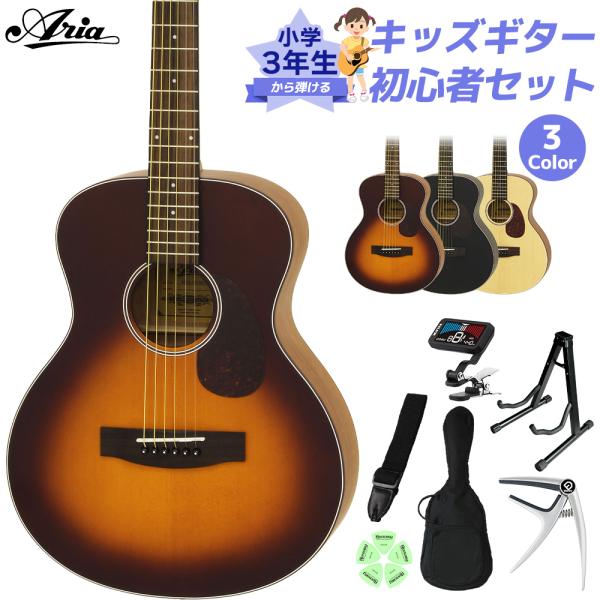ARIA（楽器） ARIA アリア ARIA-151 小学生 3年生から弾ける