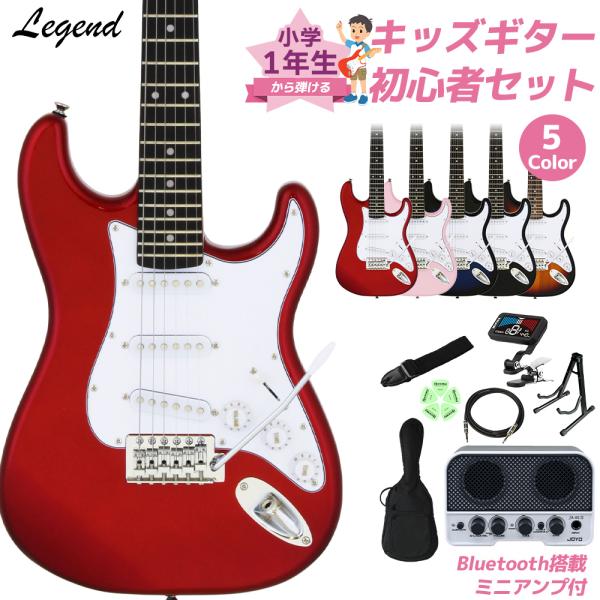 ギター Legend LST-MINI LEGEND LST-Z RBS エレキギター 初心者14点セット 【充電式