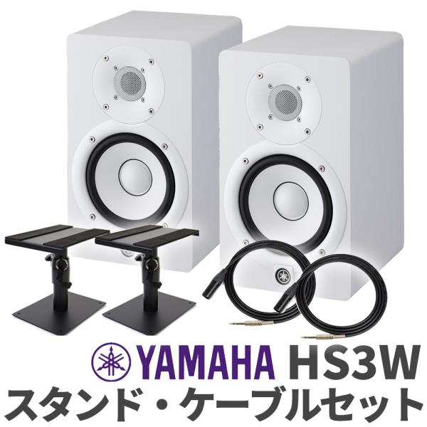 YAMAHA HS3W パワードスタジオモニタースピーカー 1ペア Amazon.co.jp: ヤマハ YAMAHA パワードスタジオモニター